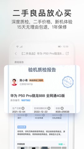 九机网app官方版v4.6.6