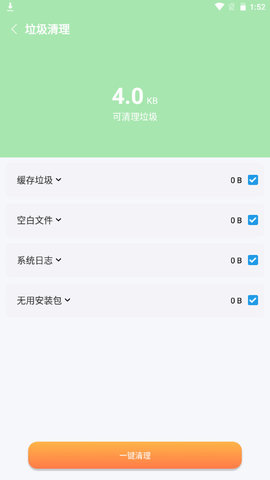 禾苗清理去广告版v1.0.0