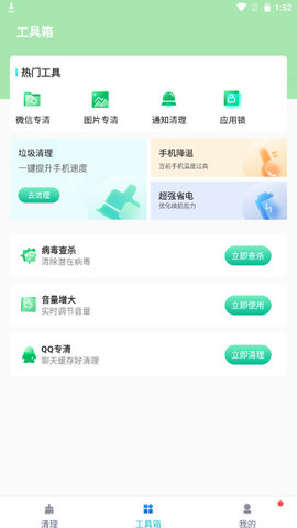 禾苗清理去广告版v1.0.0