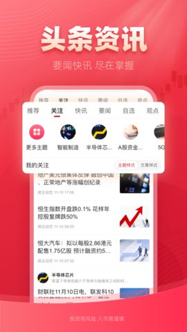 西部证券app官方版v4.0.5