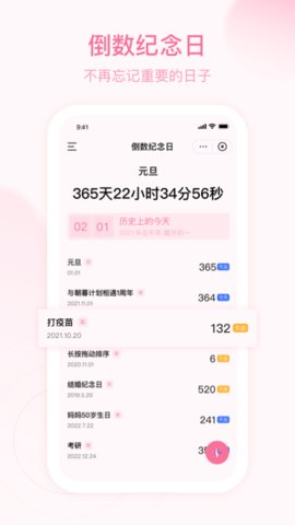 朝暮计划app官方版下载v2.2.1