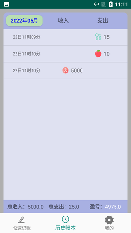旺财小白记账APP纯净版v1.0.1