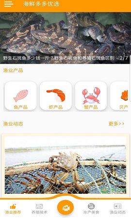 海鲜多多优选软件官方版v2.1.1