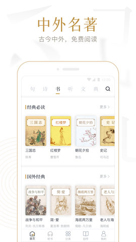 典读app破解版v4.1.4