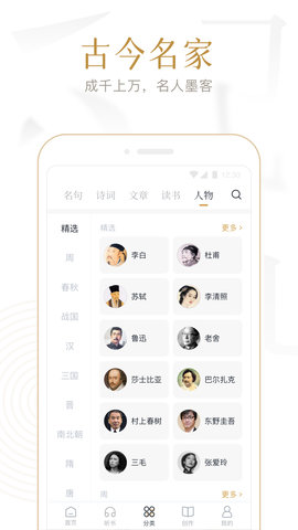 典读app破解版v4.1.4