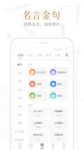 典读app破解版v4.1.4