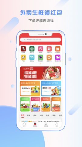 省小帮app官方版v1.0.1