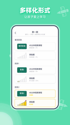 可汗学院app安卓中文版v2.1.1