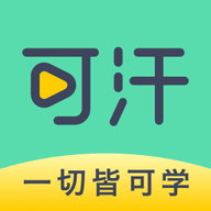 可汗学院app安卓中文版