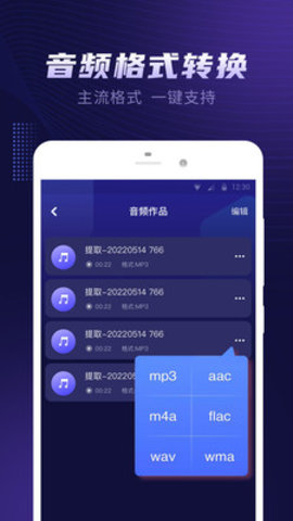 视频音乐提取器app手机版v1.0