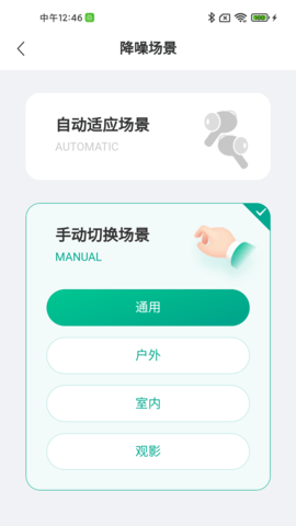 讯飞听力健康安卓版v1.0.0