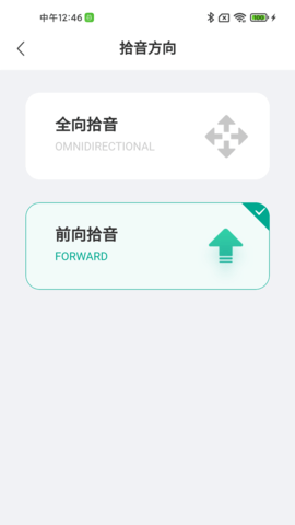 讯飞听力健康安卓版v1.0.0