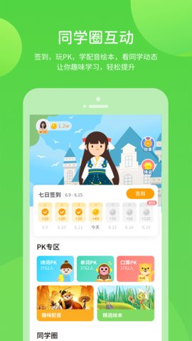 赣教学习app官方版v5.0.7.3