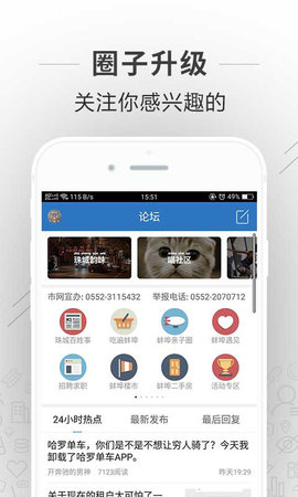 蚌埠论坛APP最新版v5.8.3
