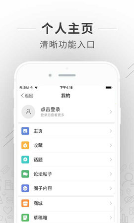 蚌埠论坛APP最新版v5.8.3