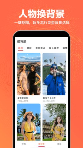 抠图王app官方版v2.0.0