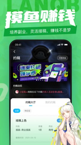 蓝铅笔app破解版v4.1.6