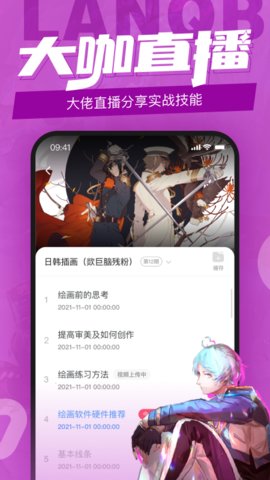 蓝铅笔app破解版v4.1.6