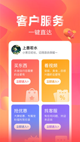 快乐购app官方版v9.9.54