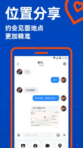 Blued极速版无限闪照版本v7.20.6