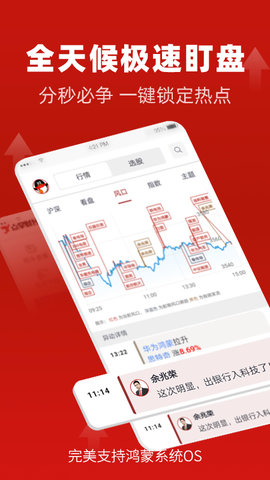 点掌财经app安卓版v7.5.6