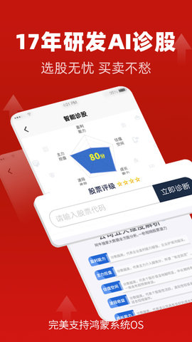 点掌财经app安卓版v7.5.6