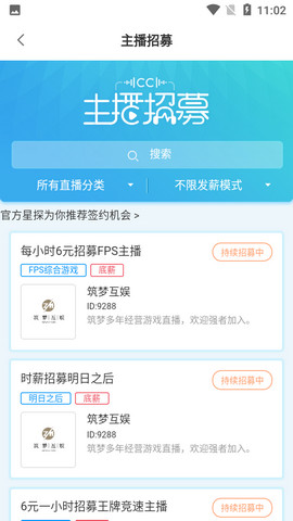 CC手游开播app官方版v1.3.8(440702)