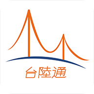 台陆通app官方版