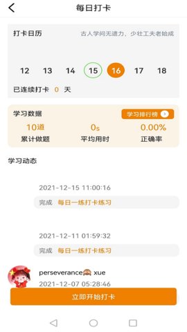 大圣网校app官方版v1.2.8