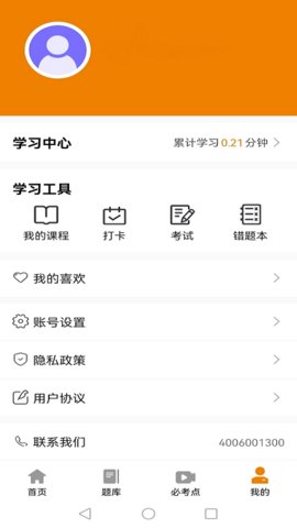 大圣网校app官方版v1.2.8