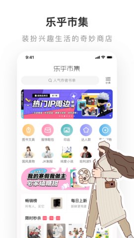 LOFTER2024最新版appv8.0.2