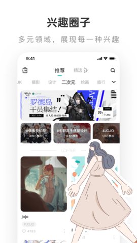 LOFTER2024最新版appv8.0.2