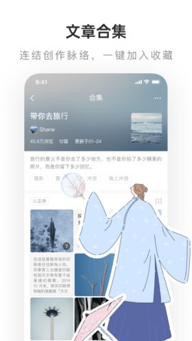 LOFTER2024最新版appv8.0.2