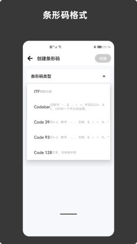 青木条形码生成器APP最新版v1.01.38.0509