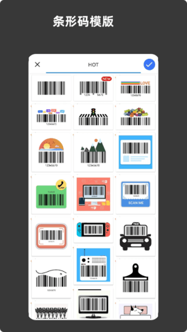 青木条形码生成器APP最新版v1.01.38.0509