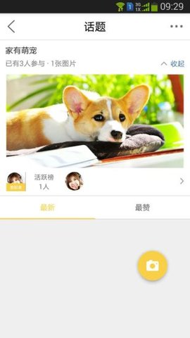 茸城论坛APP最新版v5.1.4