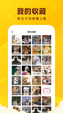 闪萌表情app破解版v1.8.4