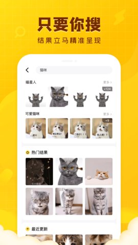 闪萌表情app破解版v1.8.4