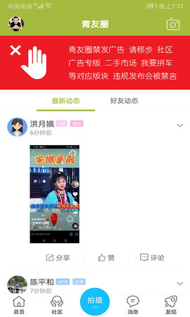 青阳论坛人才招聘网APPv5.4.2.4