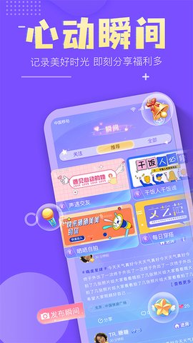 嗨皮星球app官方版v1.6.2