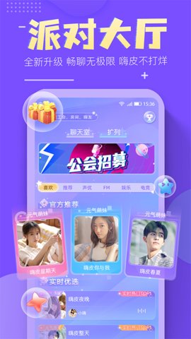 嗨皮星球app官方版v1.6.2