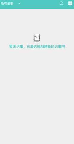 喵见笔录软件v1.0.1