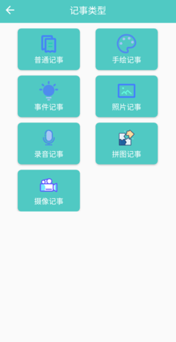 喵见笔录软件v1.0.1