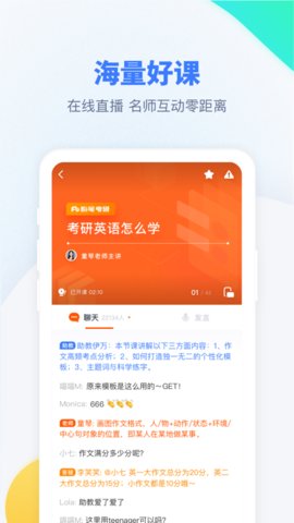 粉笔考研APP手机版v6.5.22