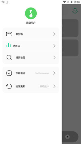 白灵音乐APP最新版v1.1