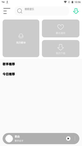 白灵音乐APP最新版v1.1