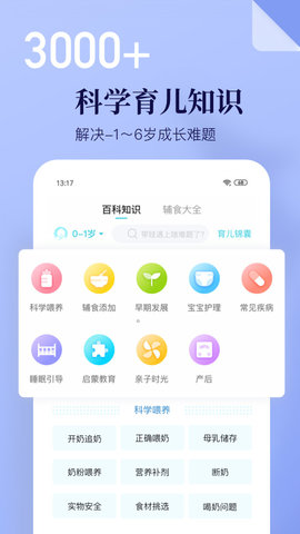 年糕妈妈app官方版v6.4.2