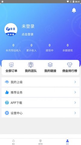 快推盟软件最新版v1.0.0