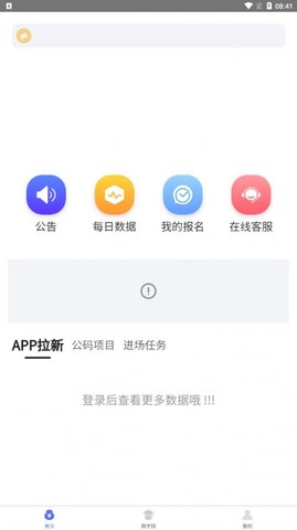 快推盟软件最新版v1.0.0