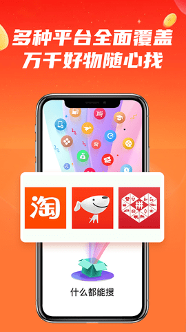 什么都能搜APP免费版v1.0.0.0